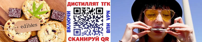 Печенье с ТГК марихуана  Павловск 
