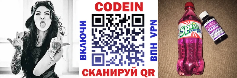 Codein Purple Drank  Павловск 