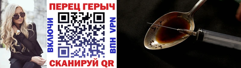 Героин Афган дарнет шоп Павловск
