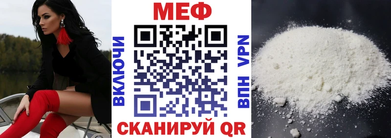 Мефедрон мяу мяу Павловск