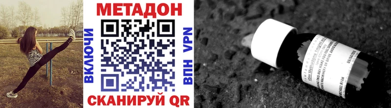МЕТАДОН VHQ  хочу   Павловск 
