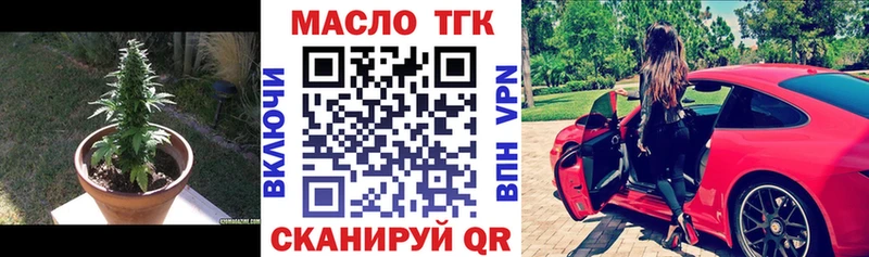 ТГК вейп с тгк  купить наркотик  Павловск 